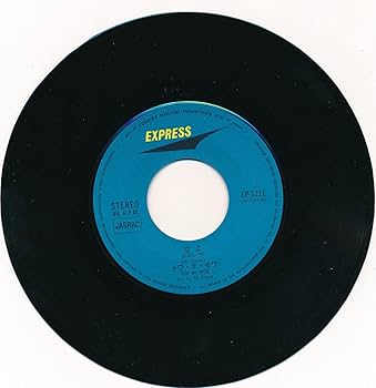 Amazon.co.jp: 空よ／あの橋をわたろう[EPレコード 7inch
